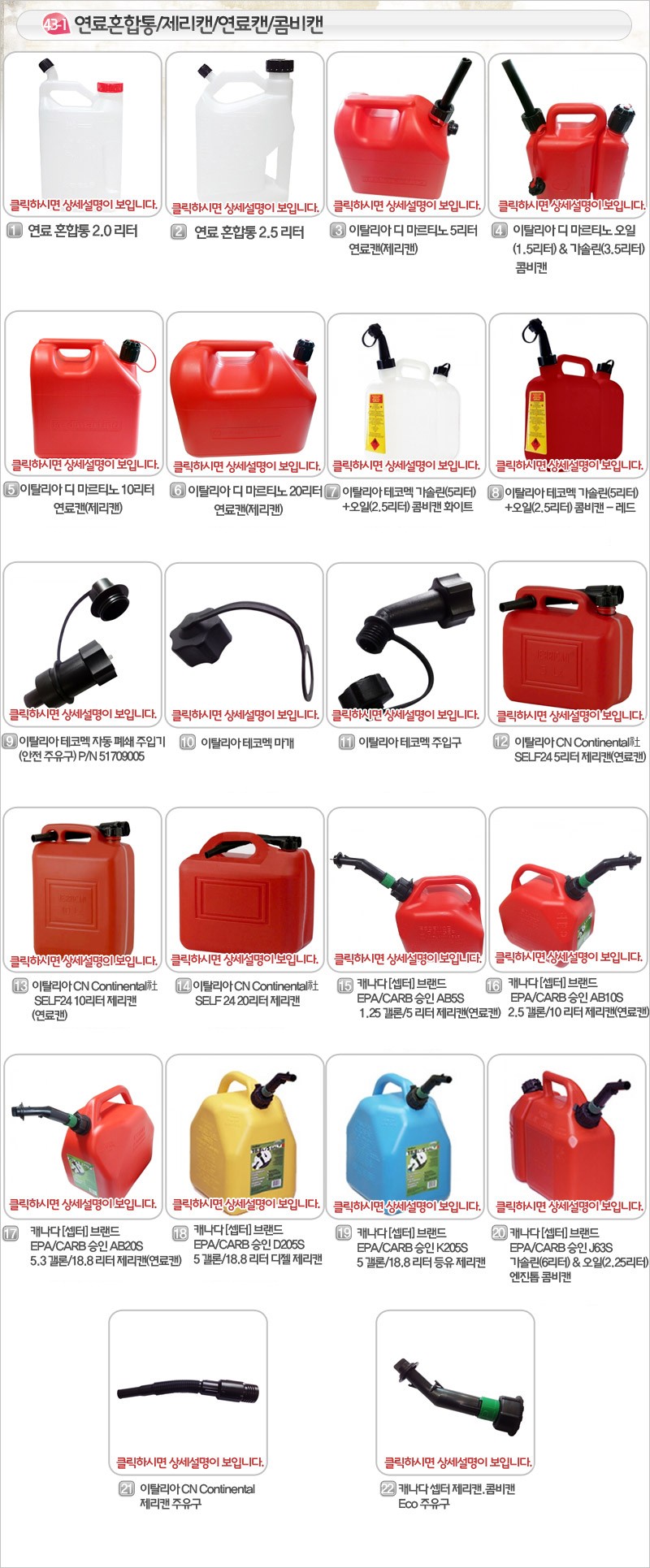 1_jerrycan2.jpg