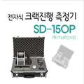 MITUTOYO]SD-150P ڽ ũ()++