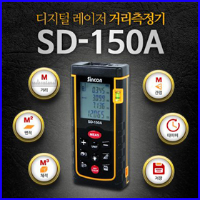 SD-150A Ÿ (150m)